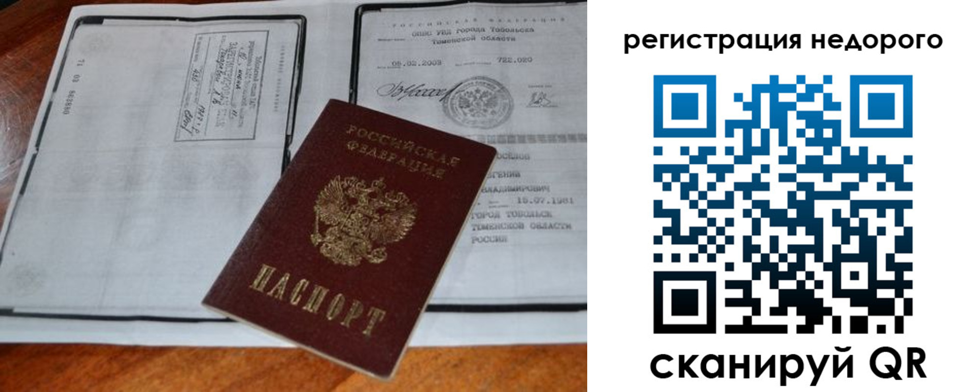 прописка иностранных граждан в Ясном
