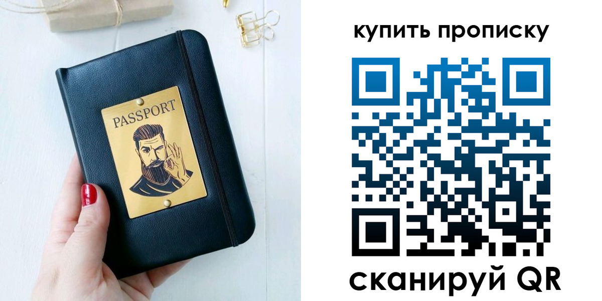 где прописаться в Ясном